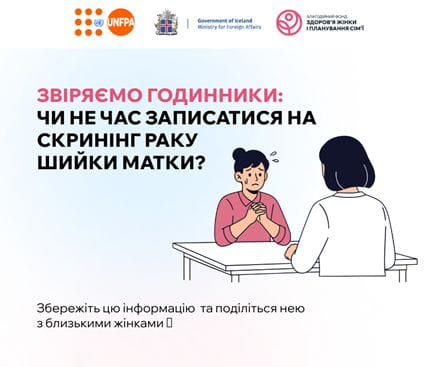 Щеплення від ВПЛ
