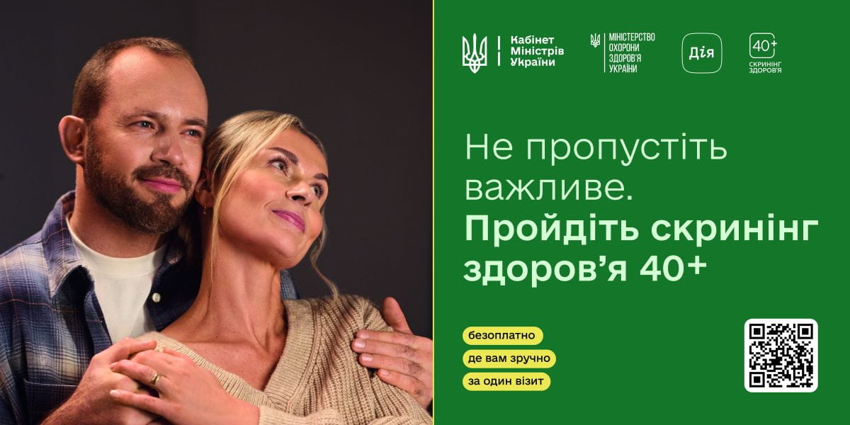 Скринінг