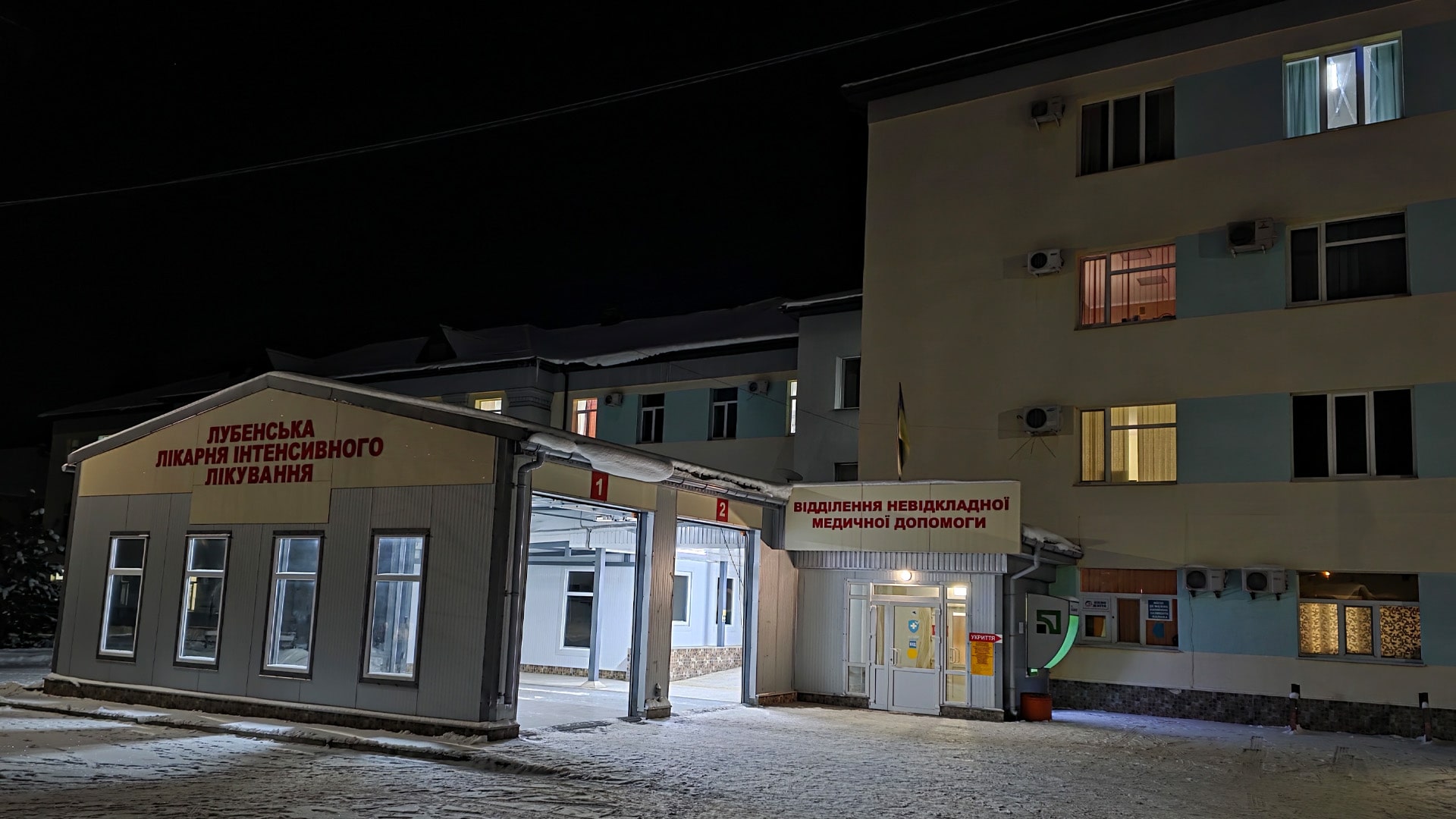 Лікарня