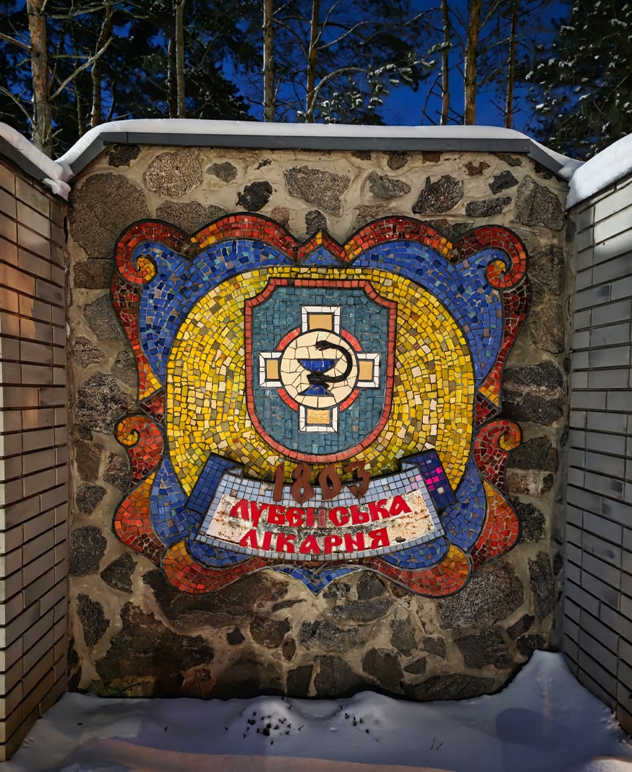 Лубенська лікарня